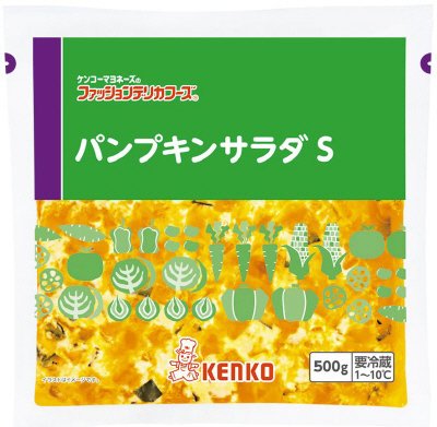 パンプキンサラダS