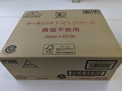 オーガニックトマトジュース食塩不使用