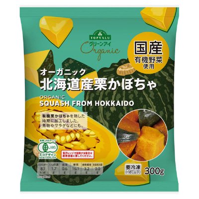 GEオーガニック北海道産かぼちゃ