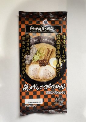 嵐げんこつらあめん背油豚骨しょう油味　２食