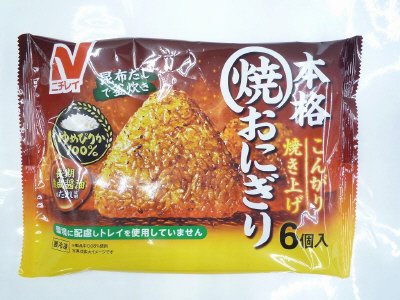 本格焼おにぎり
