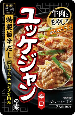 菜館　ユッケジャンの素　辛口