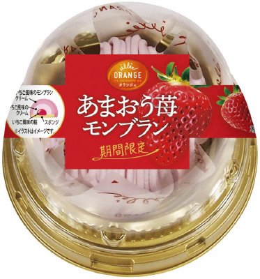 あまおう苺モンブラン