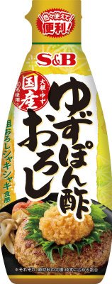 ゆずぽん酢おろし