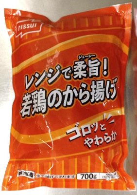 レンジで柔旨！若鶏のから揚げ