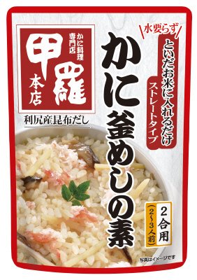 ストレート甲羅本店かに釜めしの素