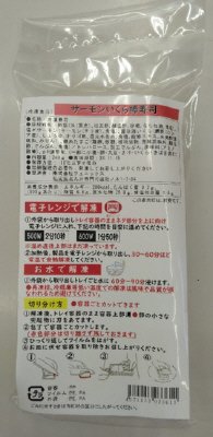 サーモンいくら棒寿司
