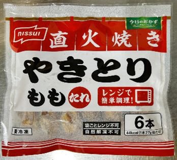 直火焼きやきとり　ももたれ