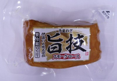 旨技スモークロースブロック