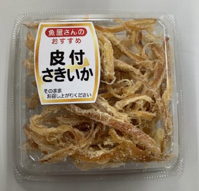 皮付きさきいか