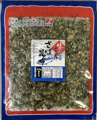 さば昆布