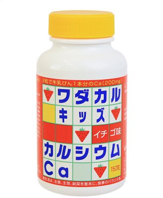 ワダカルキッズカルシウムお徳用