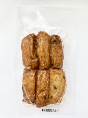 国産すり身と国産野菜の鹿児島さつま揚げ