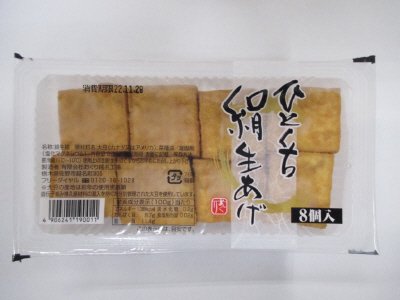 ひとくち絹生あげ