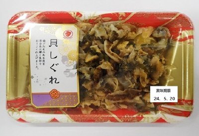貝しぐれ