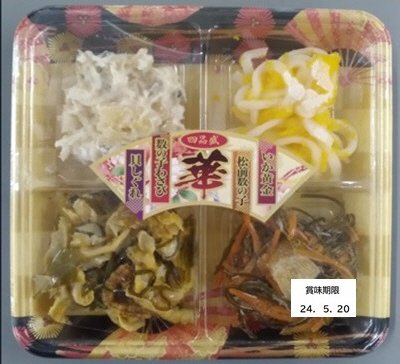 珍味四品盛合わせ（華）