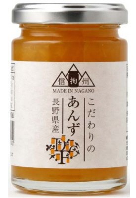 こだわりの長野県産あんず