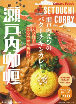 瀬戸内えびのバターチキンカレー