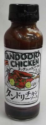 タンドリーチキンソース