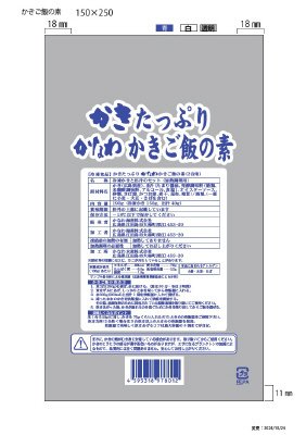 かきたっぷりかなわかきご飯の素
