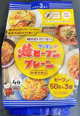 味の付いていないケンミン焼ビーフンプレーン