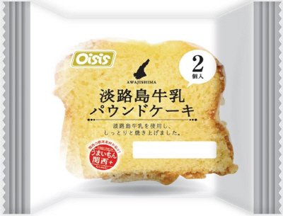 淡路島牛乳パウンドケーキ（２）