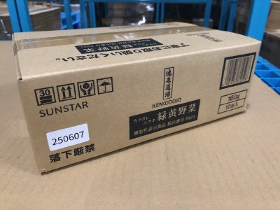 健康道場　緑黄野菜