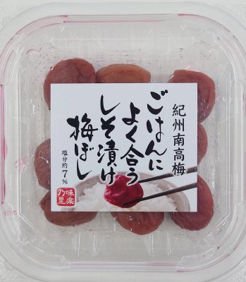 ごはんによく合うしそ漬け梅ぼし