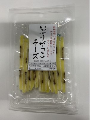 いぶりがっこチーズ