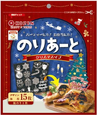 のりあーと　クリスマスイブ