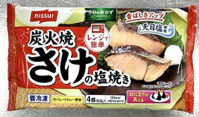 炭火焼　さけの塩焼き
