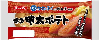 博多明太ポテト