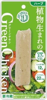 植物生まれのグリーンチキン ハーブ バータイプ