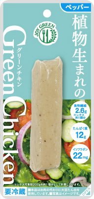 植物生まれのグリーンチキン ペッパー バータイプ