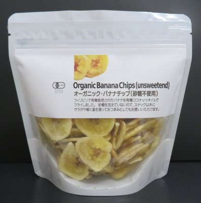 オーガニック・バナナチップ（砂糖不使用）