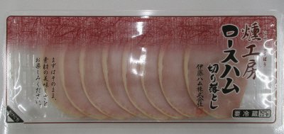 燻工房　ロースハム切り落とし