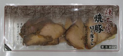 燻工房　焼豚切り落とし