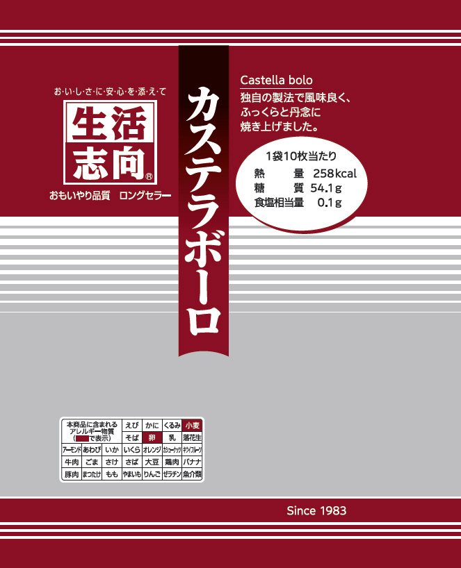 カステラボーロ