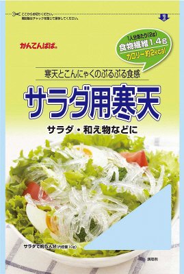 サラダ用寒天