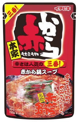 ストレート赤から鍋スープ３番