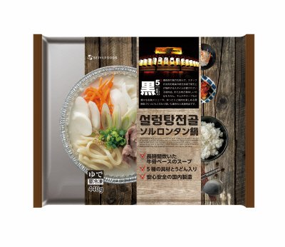 ソルロンタン鍋