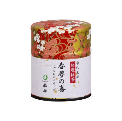 森半　勅題抹茶