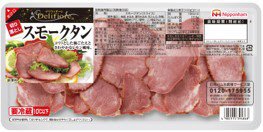 デリフィオーレ　スモークタン