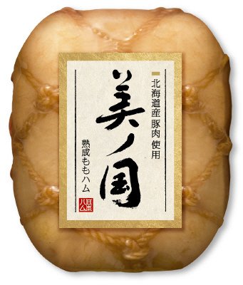 美ノ国　熟成ももハム