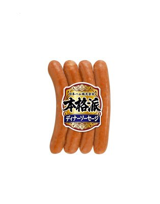 本格派）ディナーソーセージ
