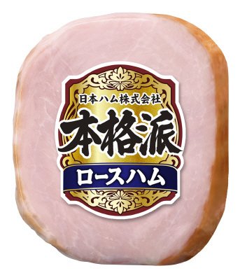 本格派）ロースハム