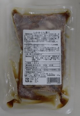 いかみりん漬け