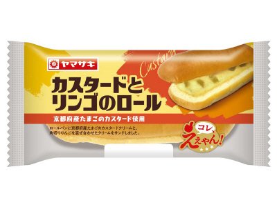 カスタードとリンゴのロール（京都府産たまごのカスタード使用）