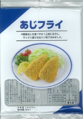 あじフライ