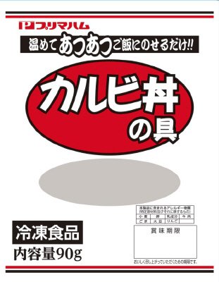 カルビ丼の具